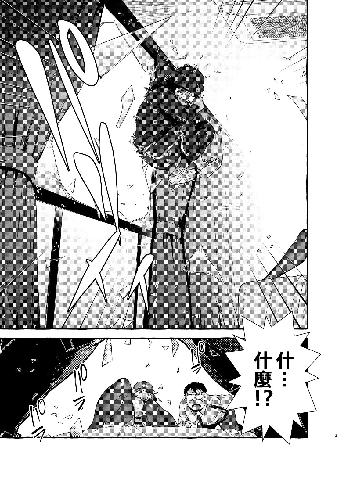 [Hibon (Itami)] Omae no Kaa-chan Kyokondashi Sourou!! 丨你的媽咪是巨根早洩!! [Chinese] [沒有漢化] [Digital] page 15 full