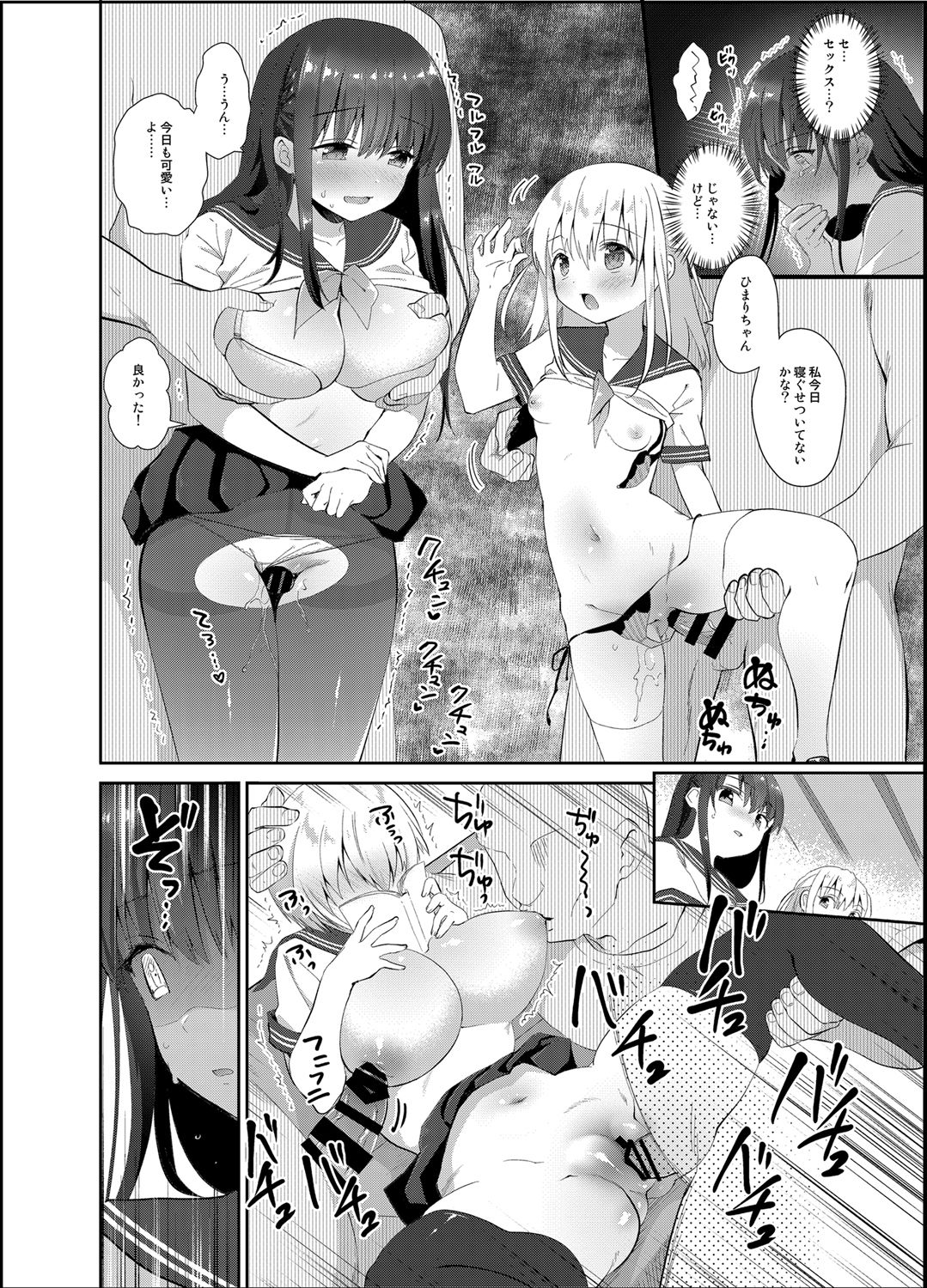 [INS-mode (Amanagi Seiji)] Chikan no Sonzai Shinai Subarashii Sekai [Digital] page 9 full