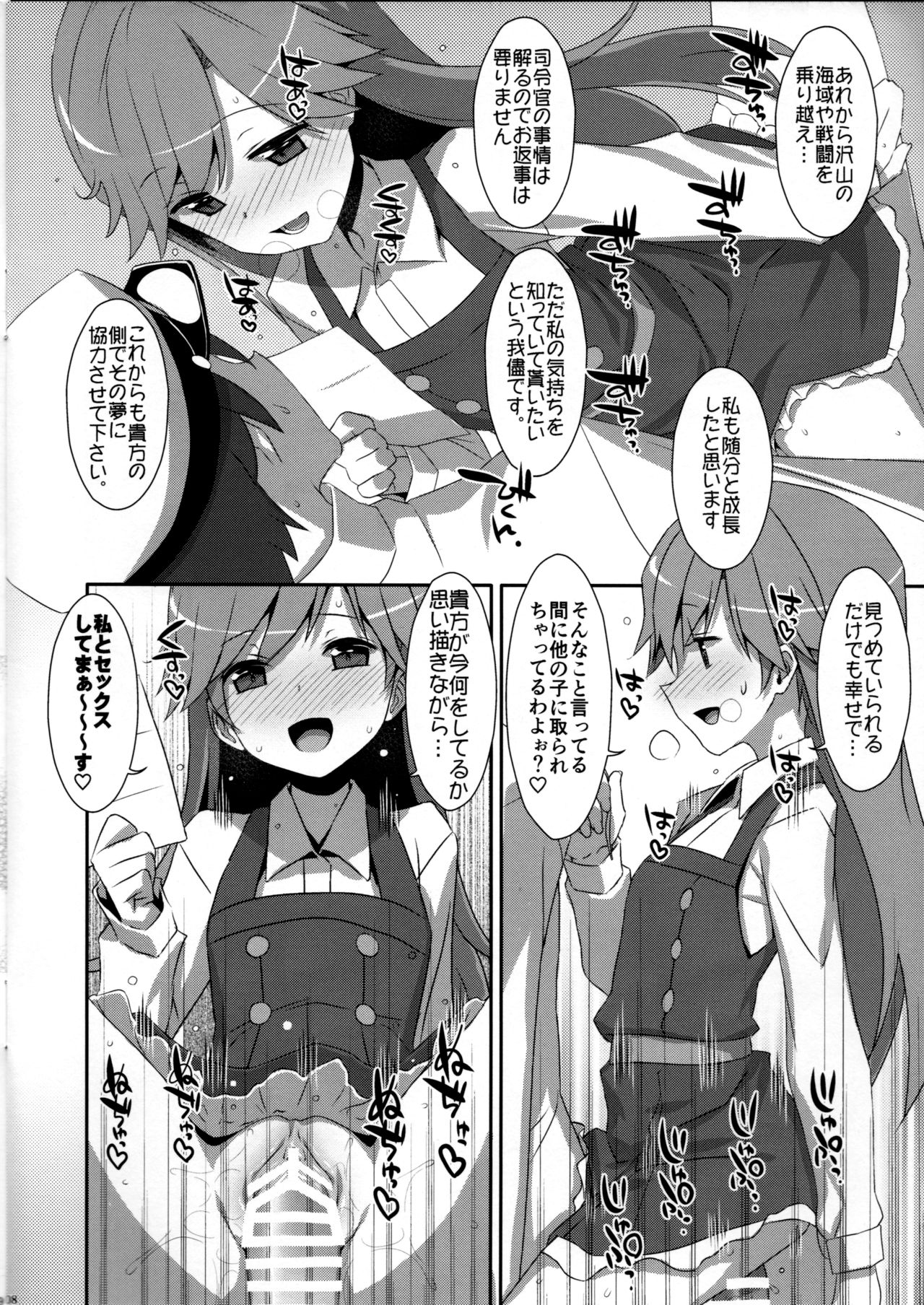 (C93) [TIES (Takei Ooki)] Admiral Is Mine 2 (Kantai Collection -KanColle-) page 8 full