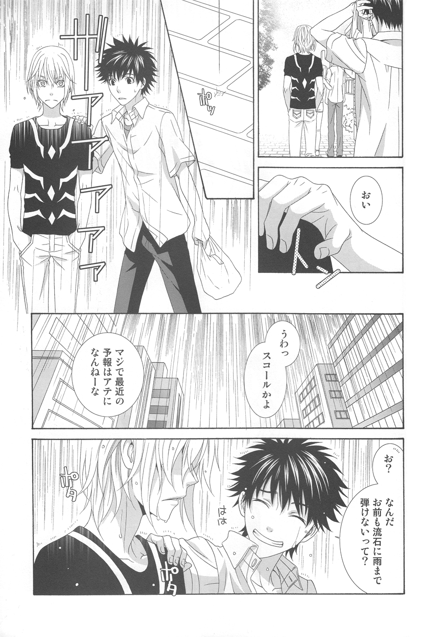 [Garakuta (Serizawa Kaname)] Kimi no Migite (To Aru Majutsu no Index) page 22 full