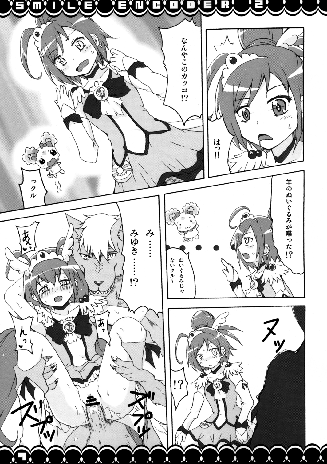 [Moekorodo (Norio Minami)] SMILE ENCODER 2 (Smile Precure!) [Digital] page 6 full