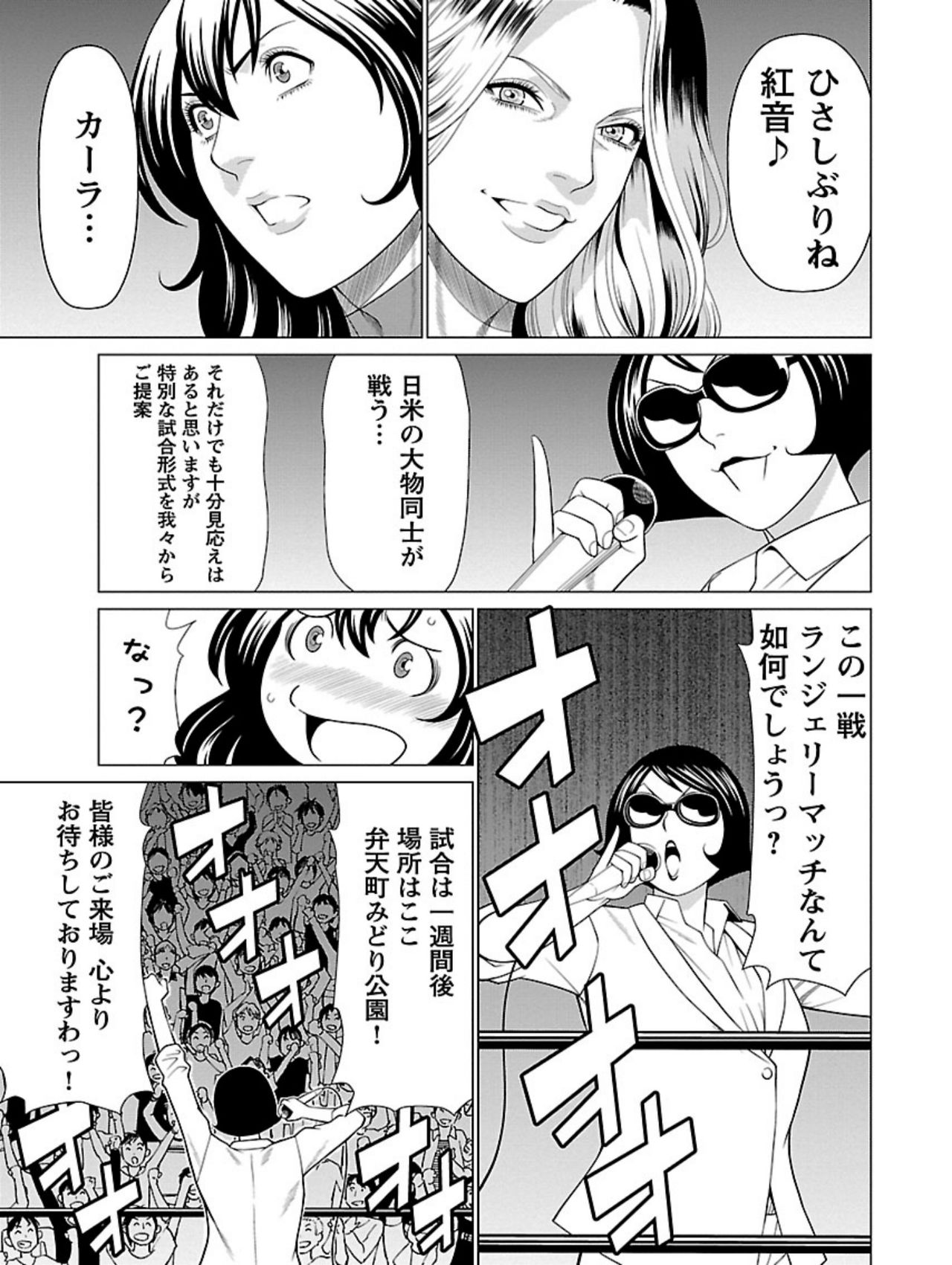 [Takasugi Kou] Bentenbashi Minamishouten Machi Joshi Puroresu Vol. 1 page 129 full