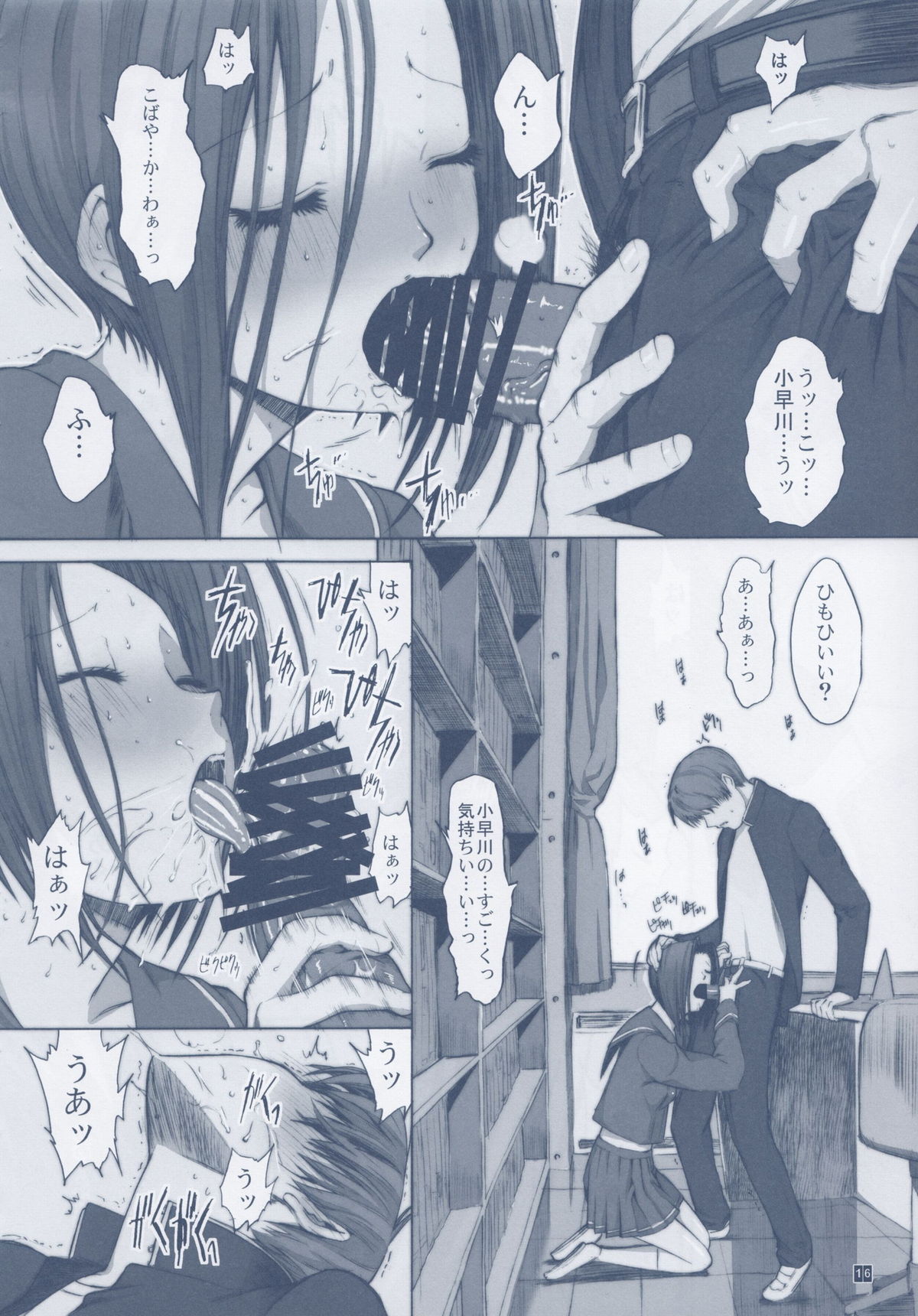 (C79) [Kino Manga Sekkeishitsu (Kino Hitoshi)] Otousan to Issho 3 (Love Plus) page 18 full