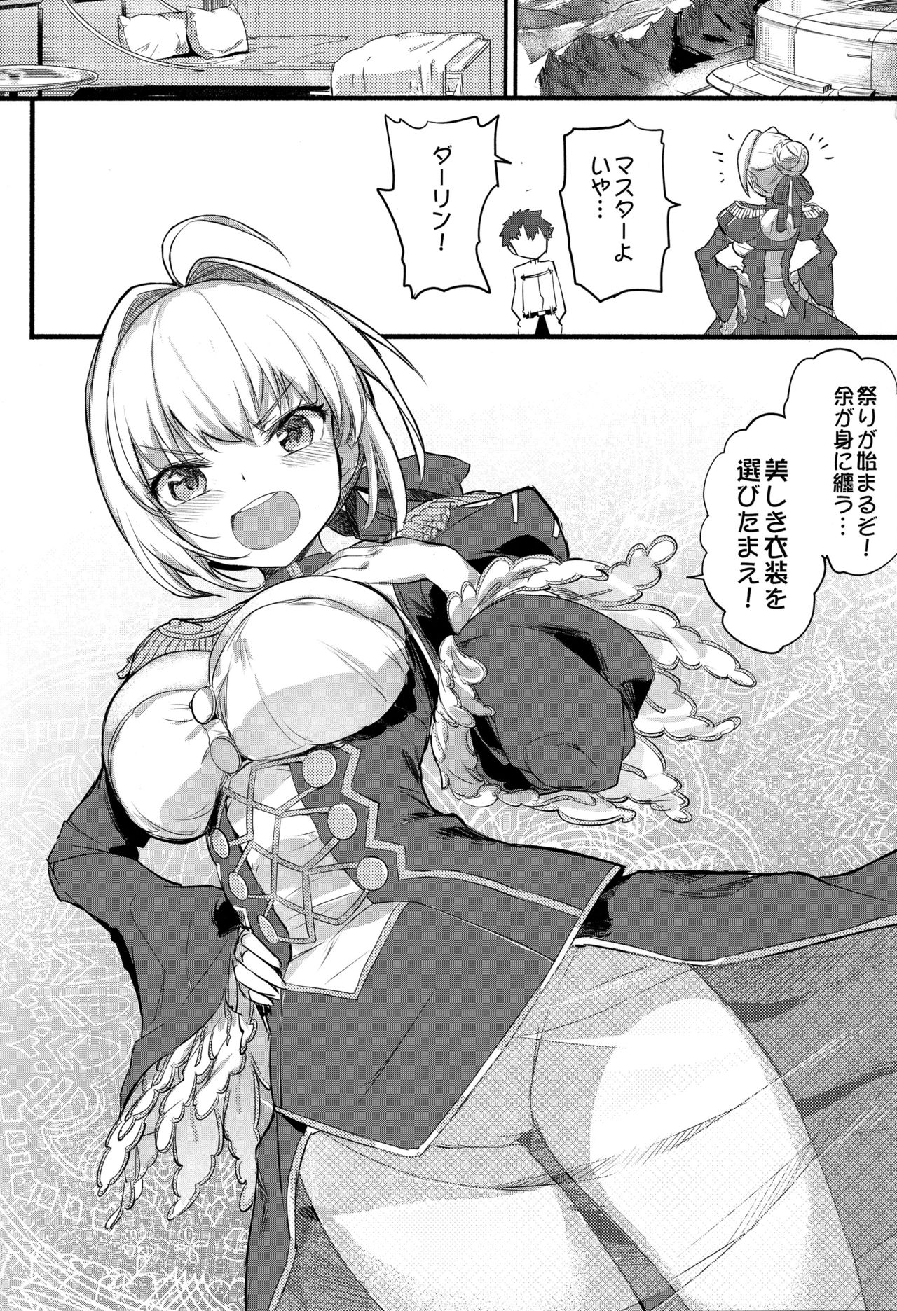 (C94) [Crystal] Nero Matsuri no Mae ni Yatta!! (Fate/Grand Order) page 2 full