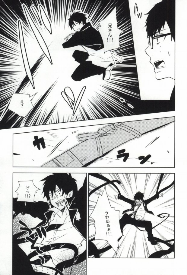 [pm930 (Watase Ringo)] 2beating (Ao no Exorcist) page 6 full