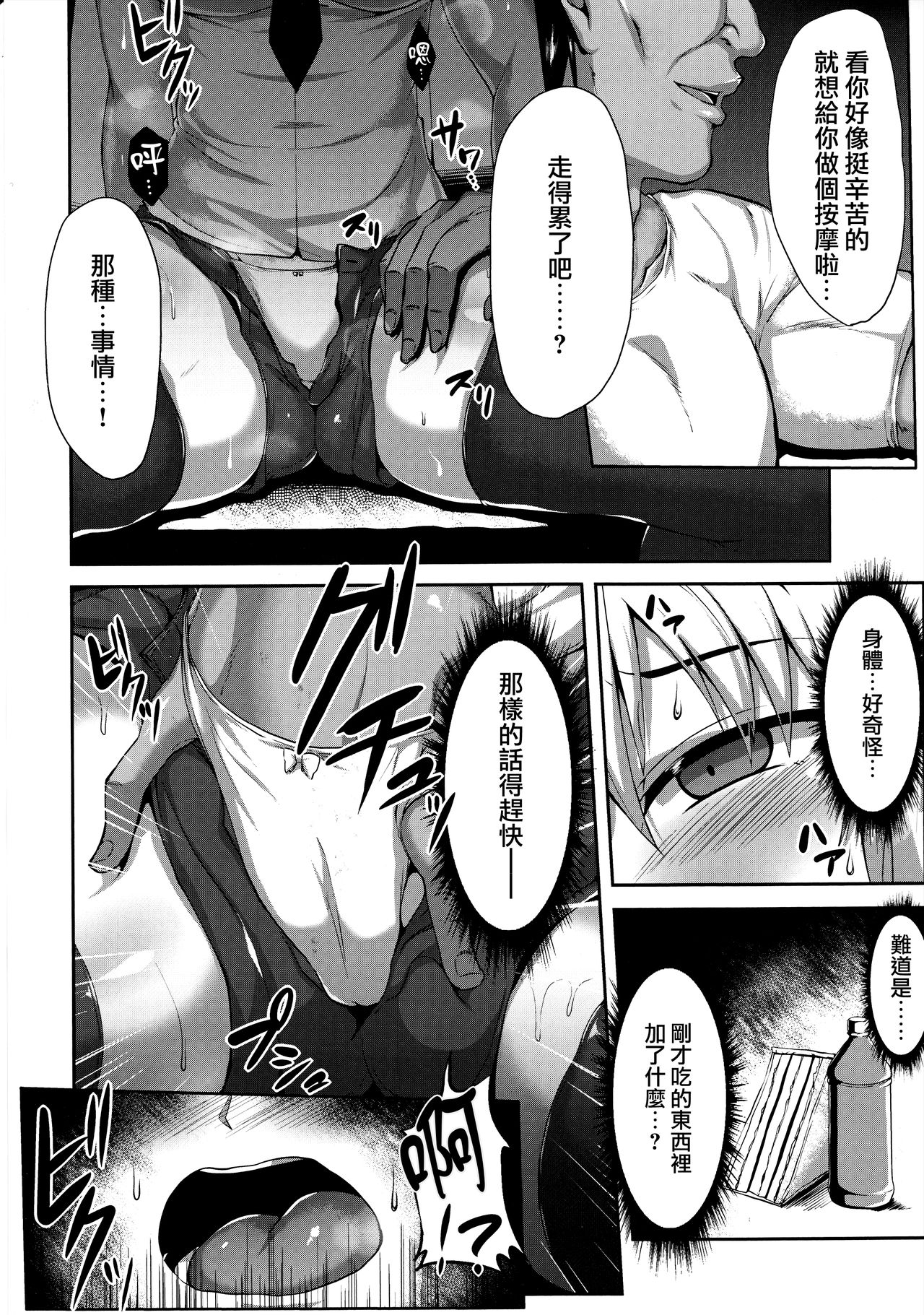 (C94) [Saint Seiya (Saint Shiro)] Seijo-sama ga Yagai Roshutsu ya Hentai Koubi nante Suru Wake Nai (Fate/Apocrypha) [Chinese] [無毒漢化組] page 5 full