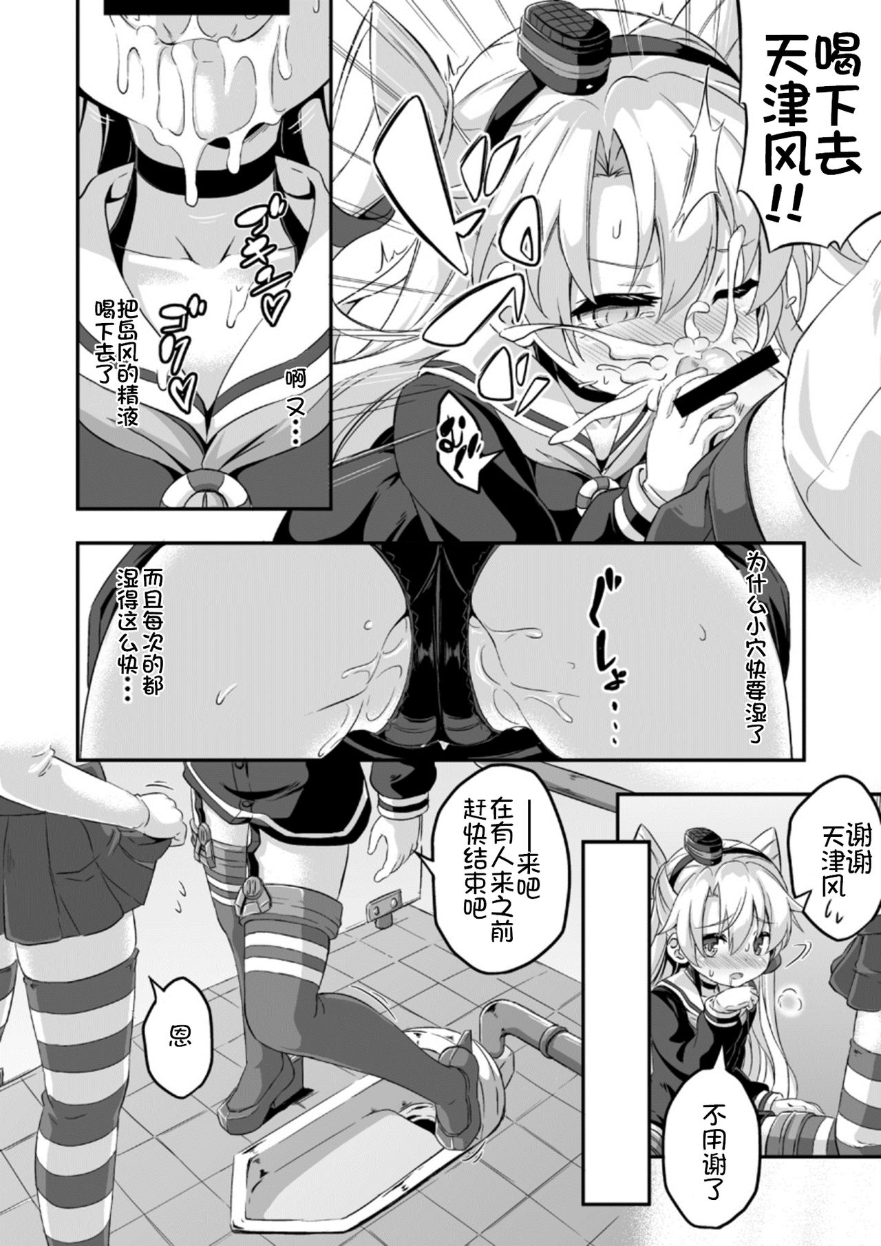 [Achromic (Musouduki)] Loli & Futa Vol. 5 (Kantai Collection -KanColle-) [Digital] [Chinese] [球磨提督个人汉化] page 14 full