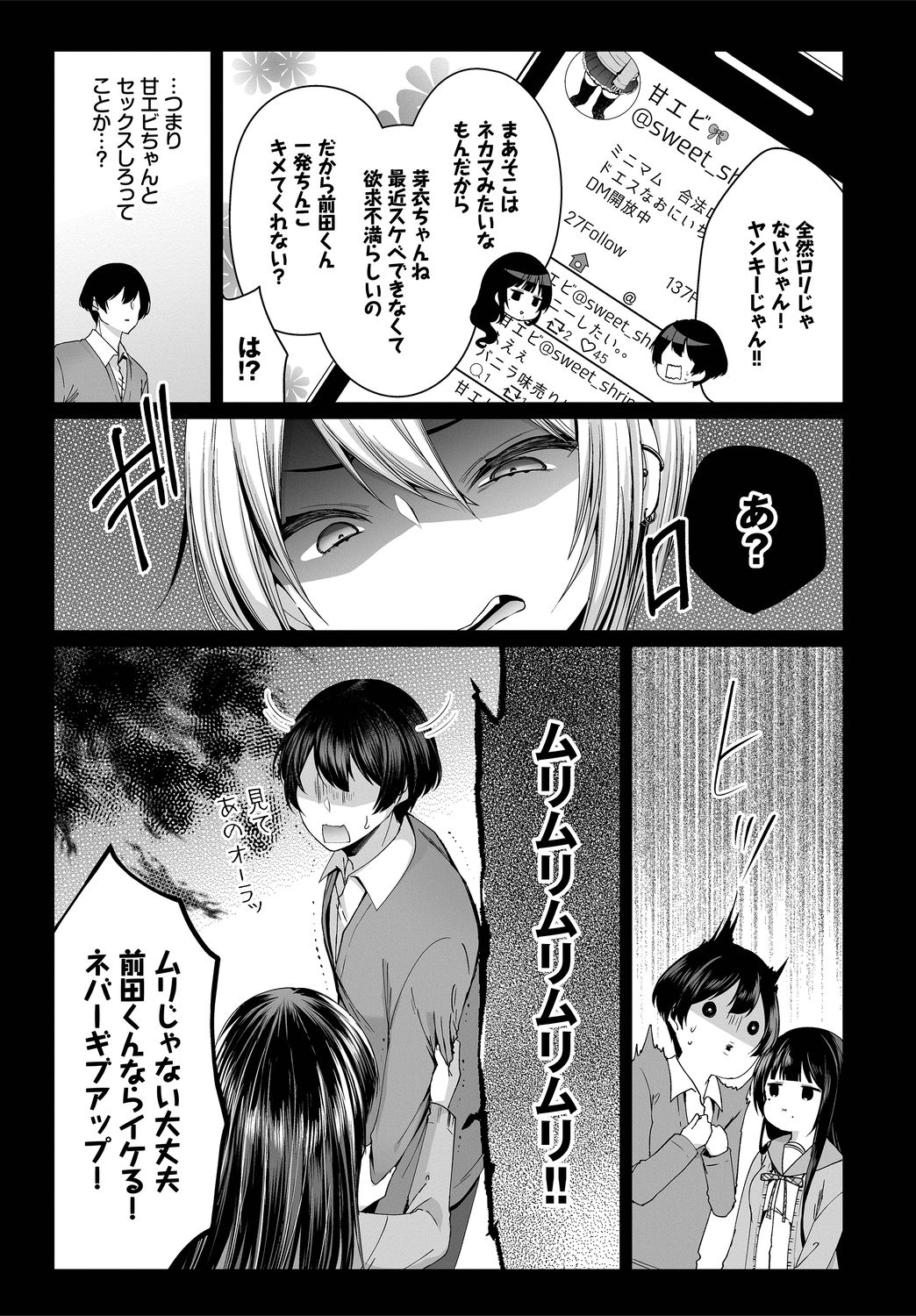 Dascomi Vol.3 [Digital] page 27 full