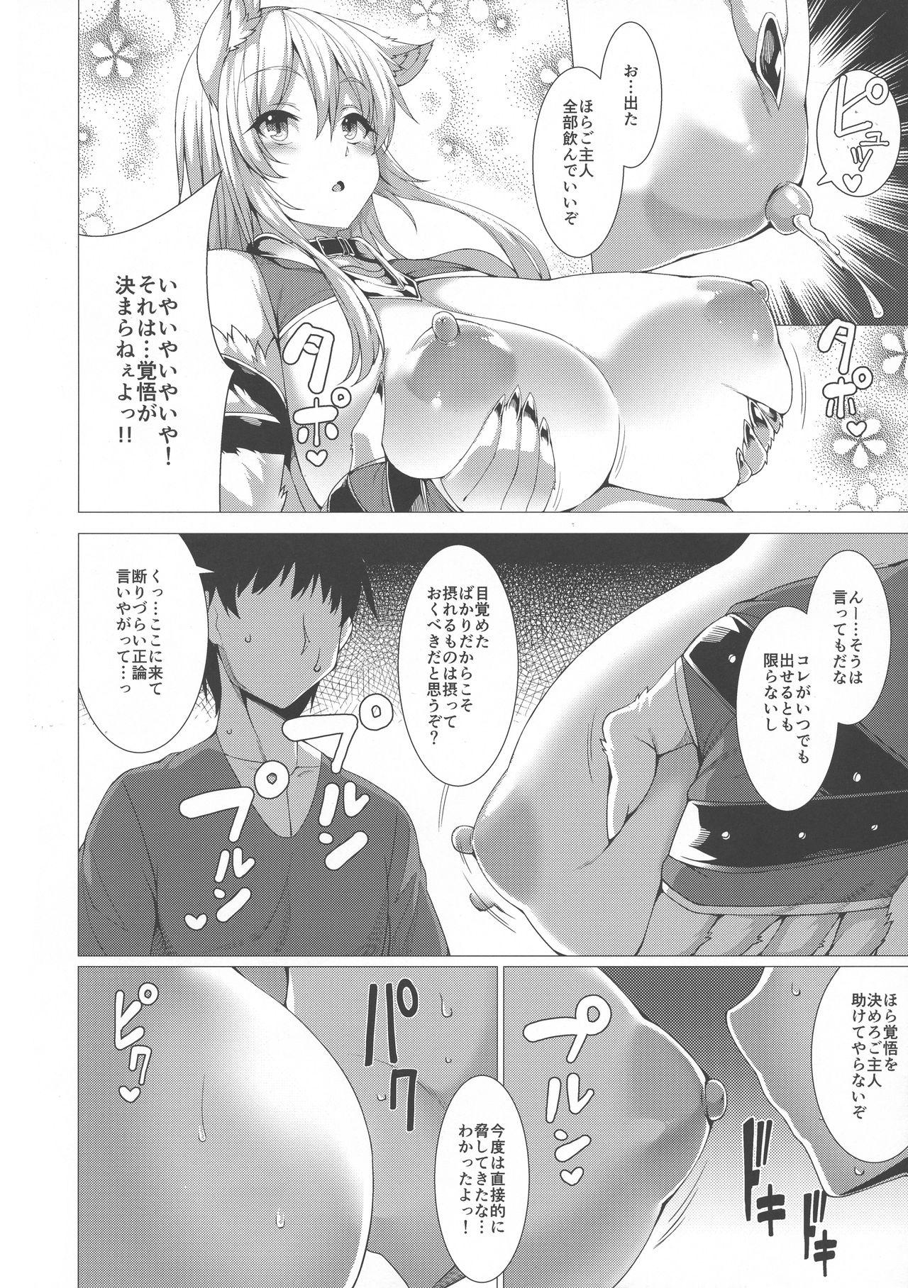 (COMITIA123) [Evo.R.B (Takayuki Hiyori)] ANOTHER HEAVEN page 12 full