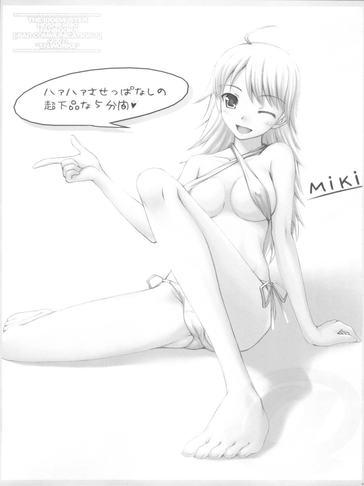 (COMIC1) [DOUWA-KENSETSU (Nomura Teruya)] BAD COMMUNICATION (THE iDOLM@STER) page 24 full