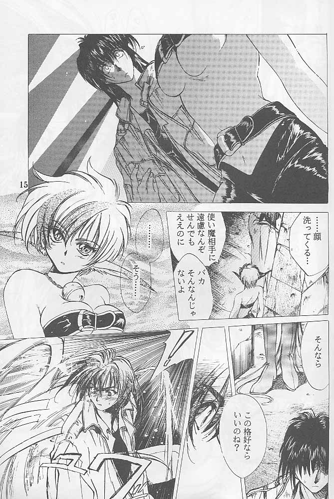 [Gokuraku Syogun (Kitoen)] Bloody Romance 1 ***1999*** THE END OF THE CENTURY+BEGINNING (Majin Tensei) page 14 full