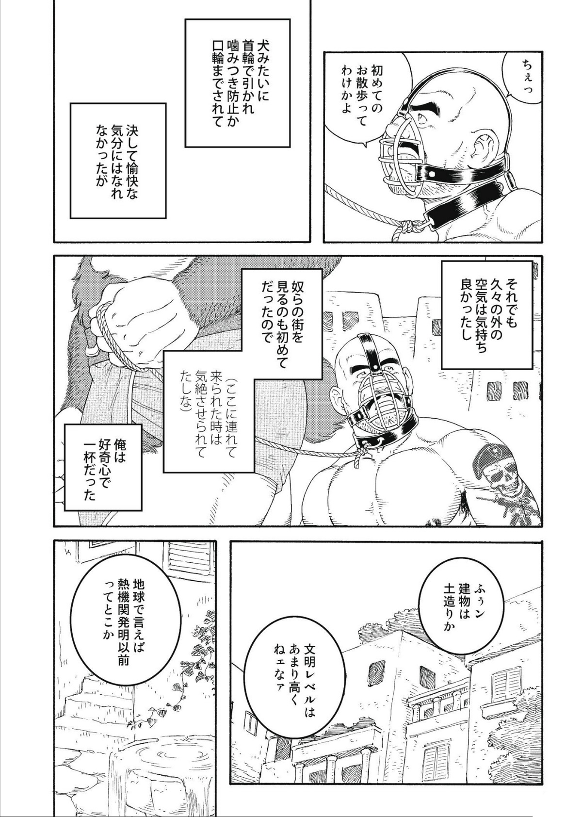 [Tagame] Planet Brobdingnag page 82 full