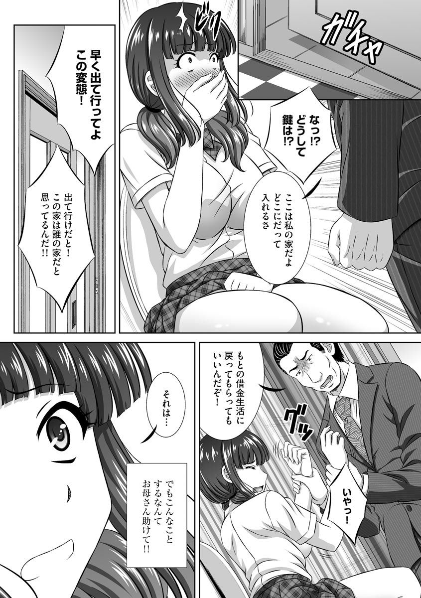 Magazine Cyberia Vol. 130 page 63 full