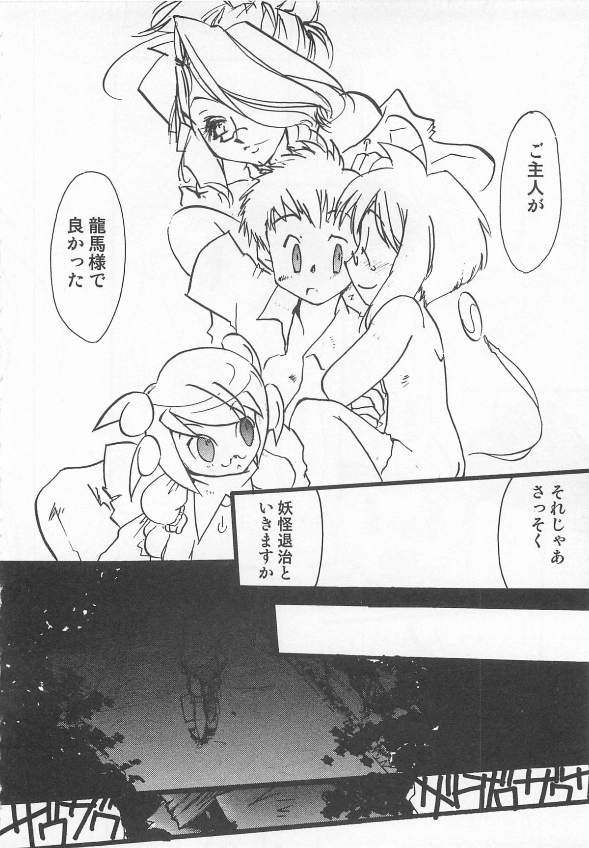 [Anthology] Otokonoko HEAVEN Vol. 02 Dokidoki Chikan Taiken page 19 full