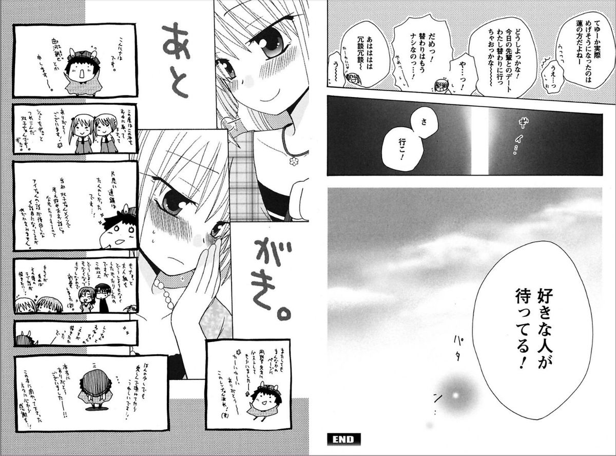 [Yukawa Asami] Ren * Ai Twins [Digital] page 94 full