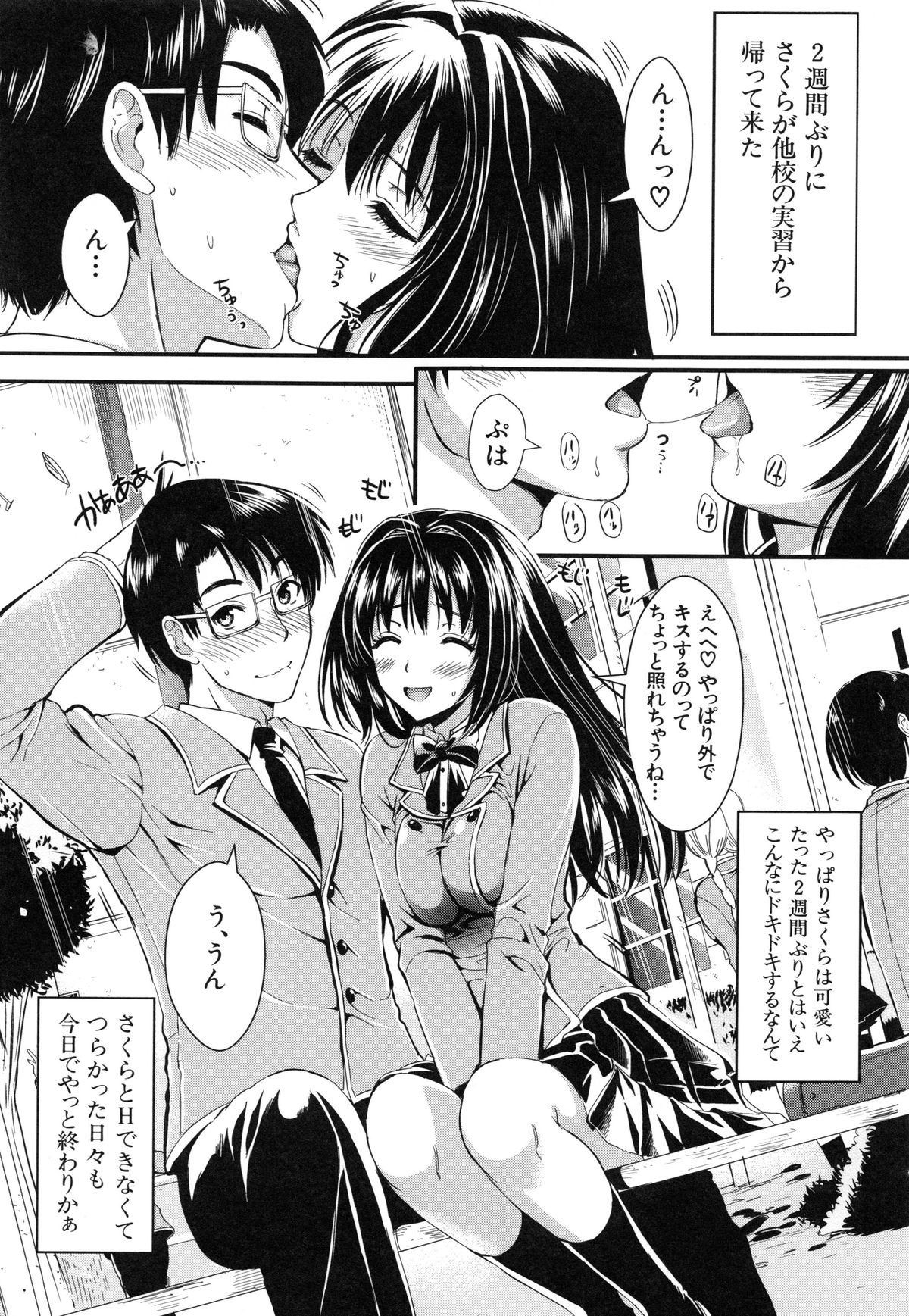 [Kojima Saya] Gakuen Seikatsu page 47 full