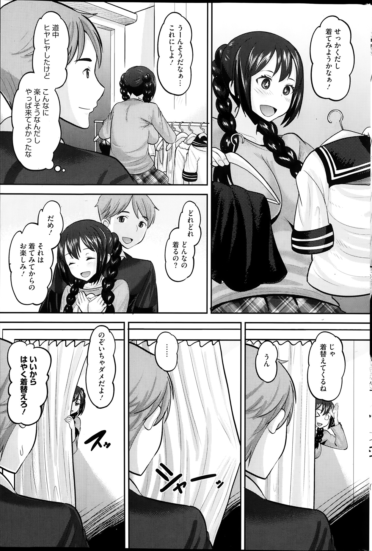 [Norakuro Nero] Idol Lover Ch.1-4 page 47 full