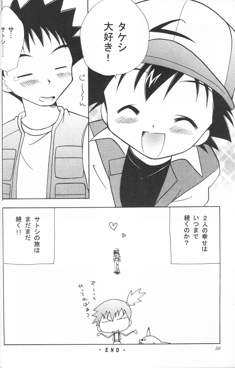 (C65) [Kurikomi (Adachi Himiko)] Golden Smile (Pokémon) page 49 full