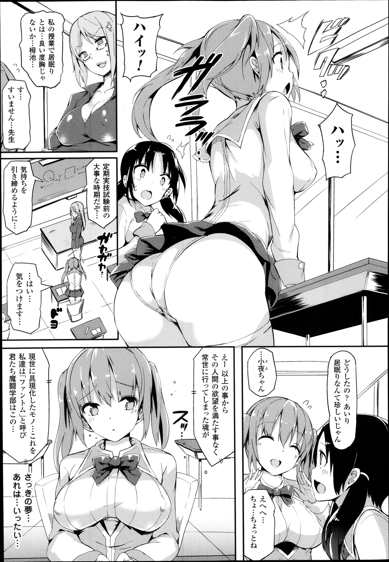 [momi] Magical☆Infusion! Ch. 1-3 page 39 full