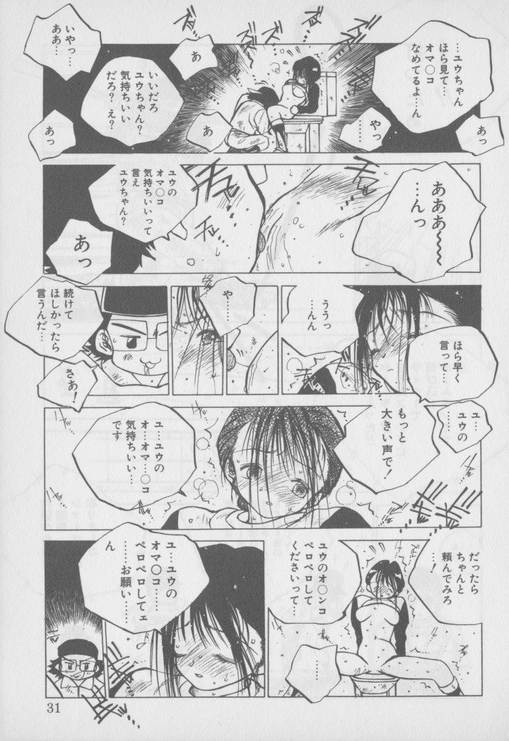 [Tomonaga Kazu] Video Time page 34 full