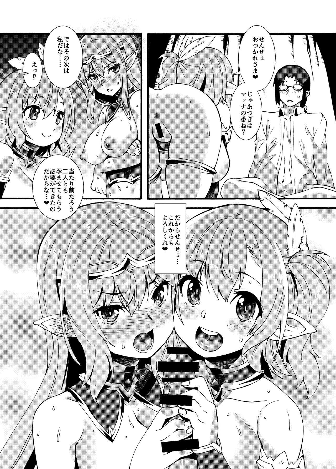 [Makuu Gundan (Shinozuka Atsuto)] Sukebe Elf Tanbouki 2 [Digital] page 27 full