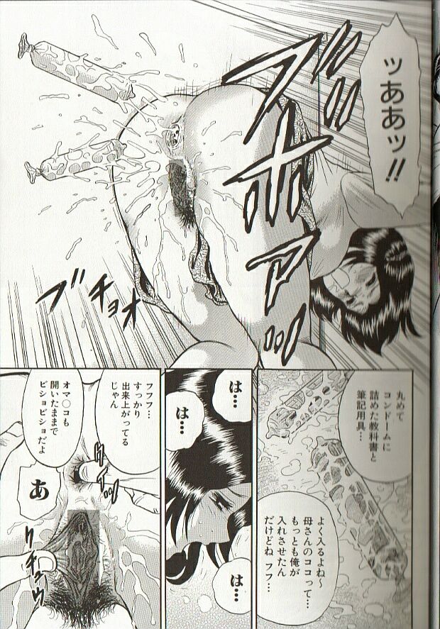 [Chikaishi Masashi] Mother Insert page 25 full