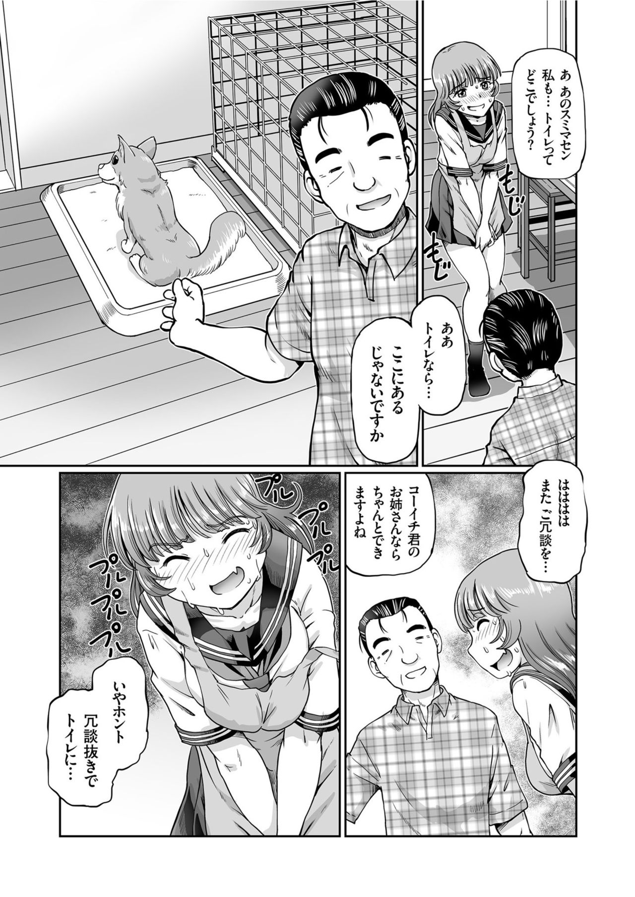 COMIC KURiBERON 2019-08 Vol. 82 page 45 full