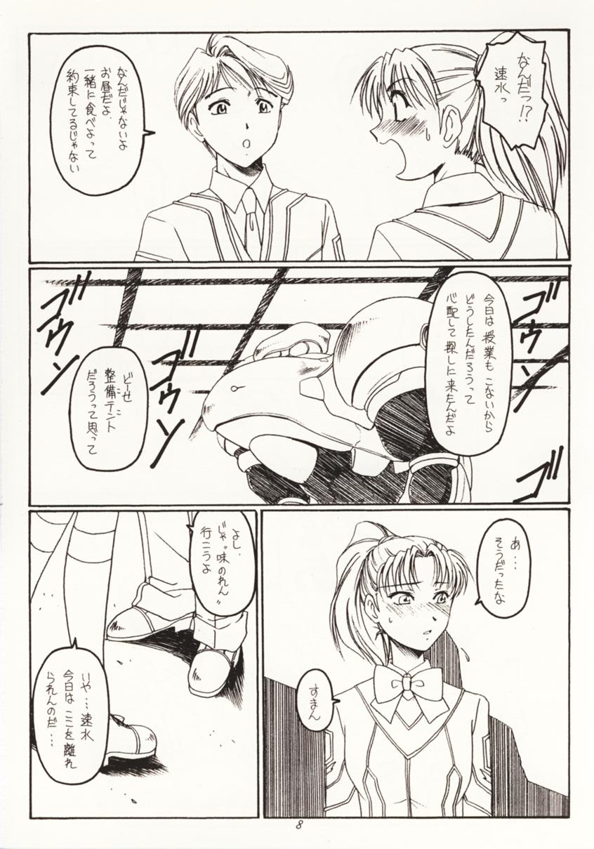 (Mimiket 3) [Koubai Gekka (Kouno Mizuho)] Seppun to Juugeki (Gunparade March) page 7 full