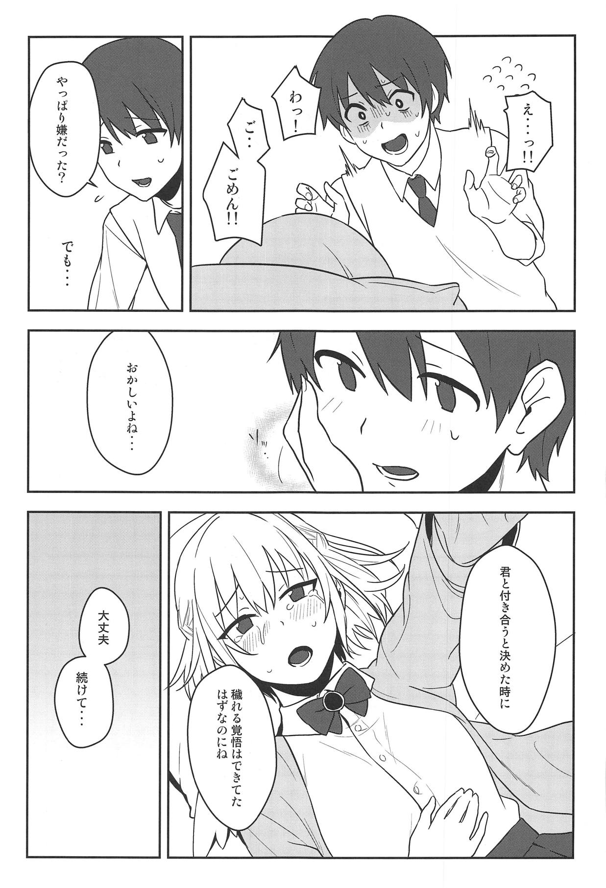 (Reitaisai 16) [Tojora-men (Toujou)] Kanjite! True LOVE Love Love! (Touhou Project) page 18 full