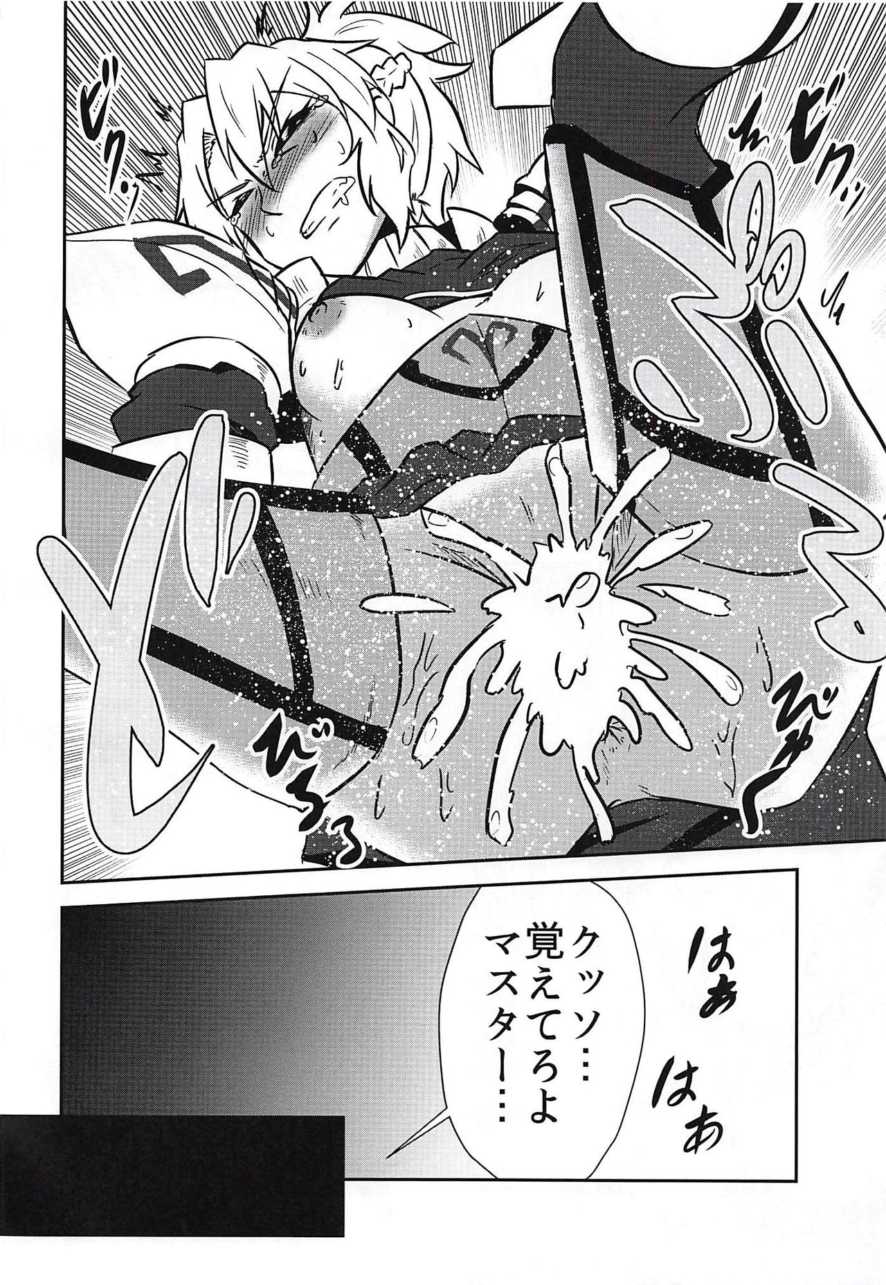 (C94) [Tora Koubou (Ken Tatuki)] Shoukan Shite 4-byou de Sukebe Shiyouya! (Fate/Grand Order) page 6 full