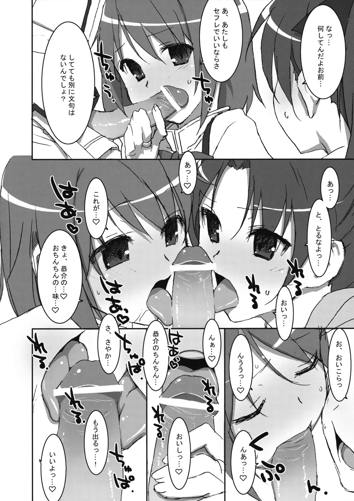 (COMIC1☆5) [TIES (Takei Ooki)] INSTANT TIES (Puella Magi Madoka Magica) page 5 full