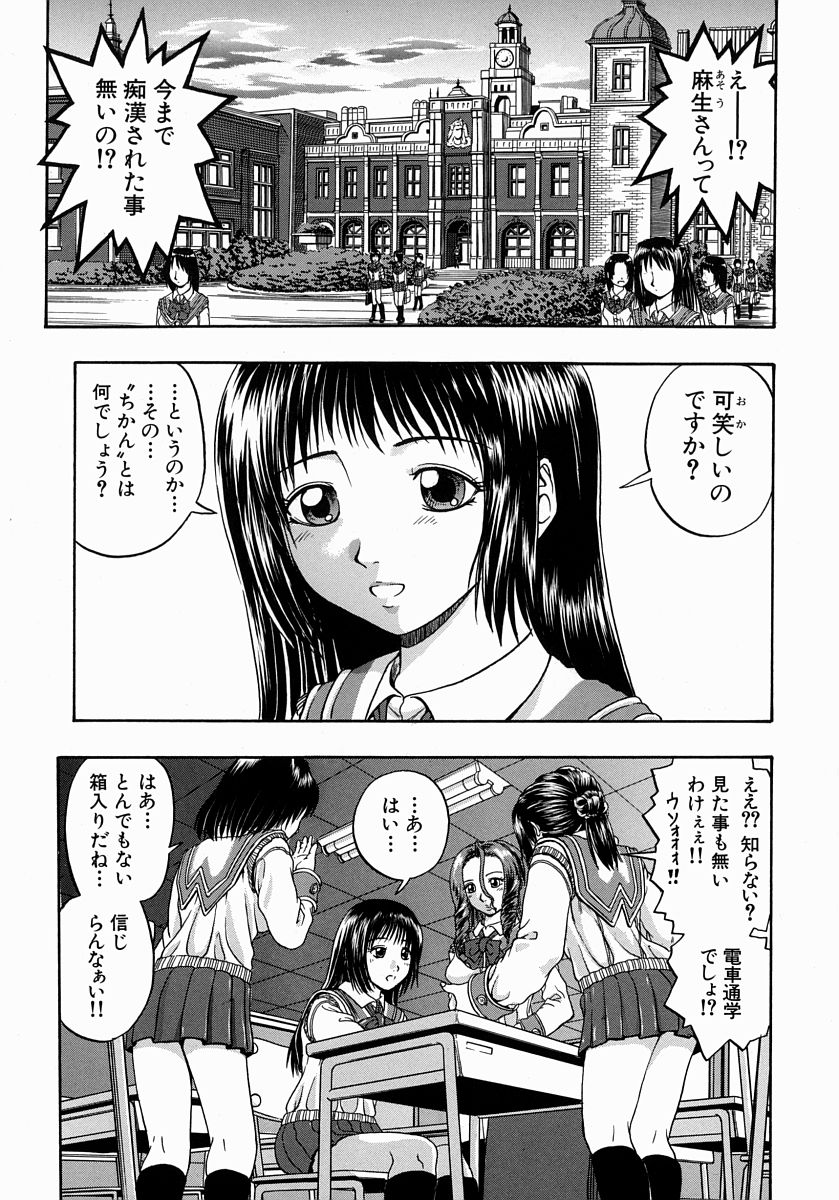 [Hattori Shinobu] Issho ni Shiyou yo - Play With Me! page 7 full