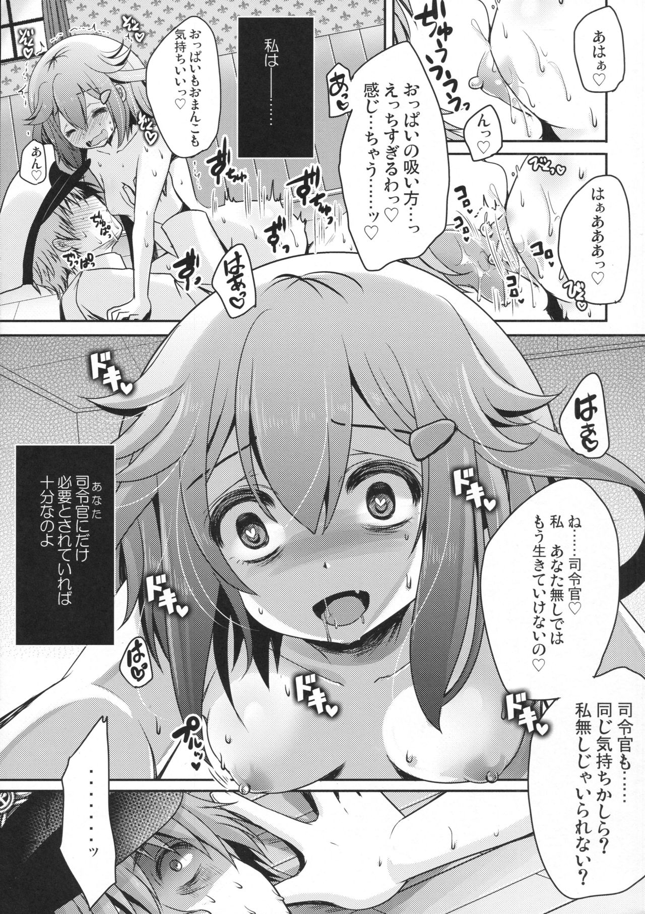 (C90) [Usubeniya (Usubeni Sakurako)] Kyouizon toiu Na no Ai no Katachi (Kantai Collection -KanColle-) page 18 full