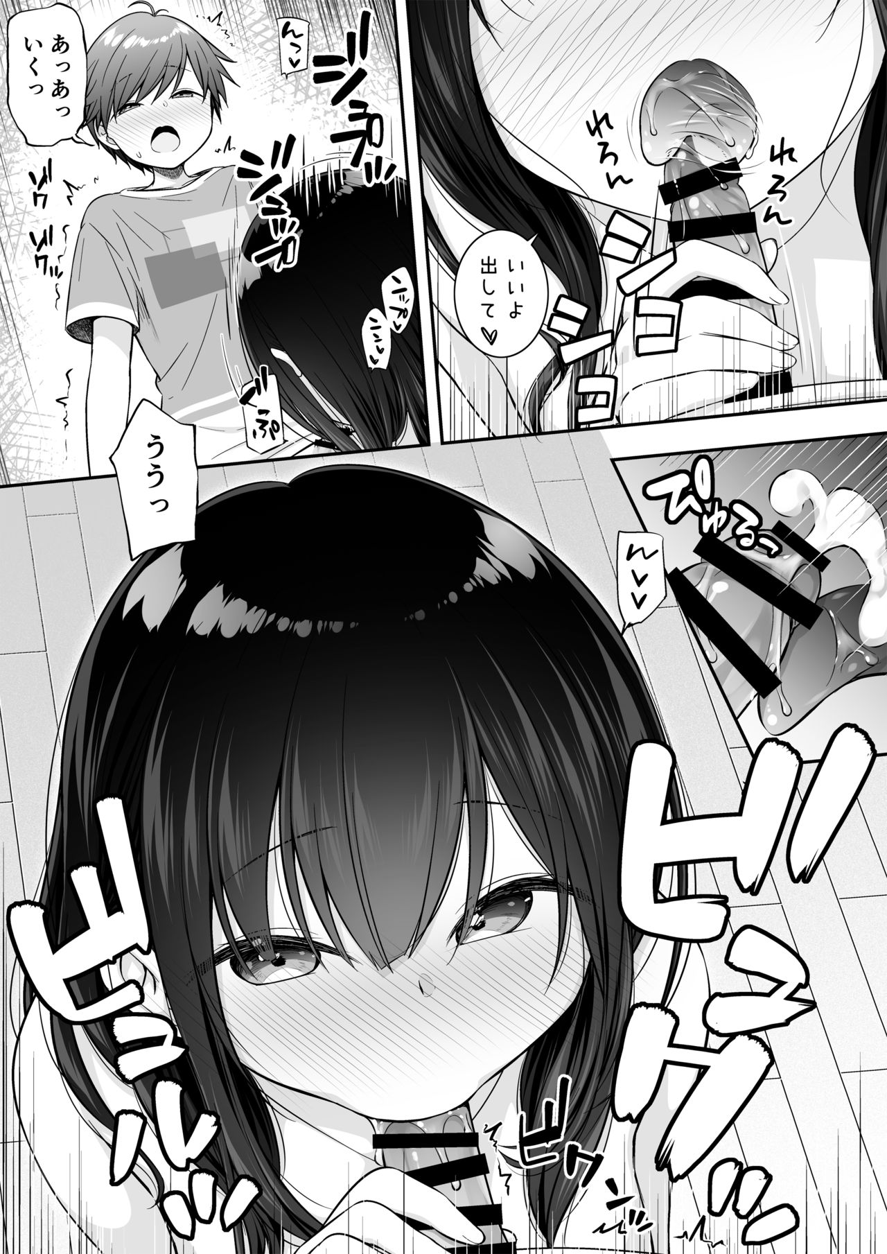 [Purapanda Oukoku (Purapa)] Razoku no Onee-chan ni Yuuwaku sarete Ecchi shichatta Ohanashi [Digital] page 11 full