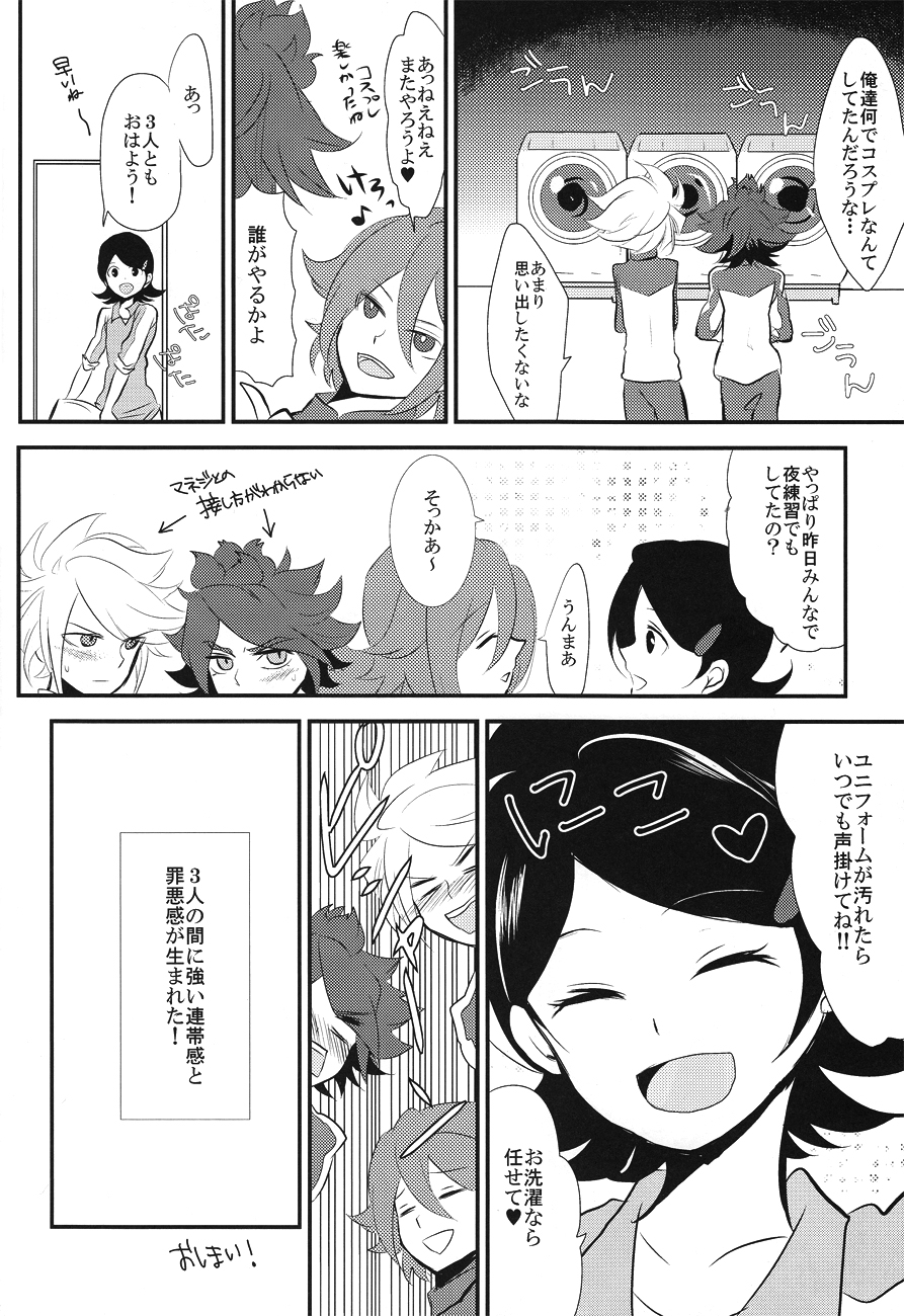 [mimic! (Runta)] Uchuujin Gokko (Inazuma Eleven) page 23 full