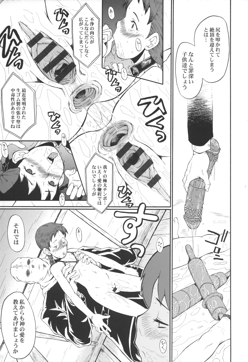 (C70) [Urakata Honpo (Sink)] Urabambi Vol. 31 - Early Kitten in P.E.I (Akage no An [Anne of Green Gables]) page 10 full