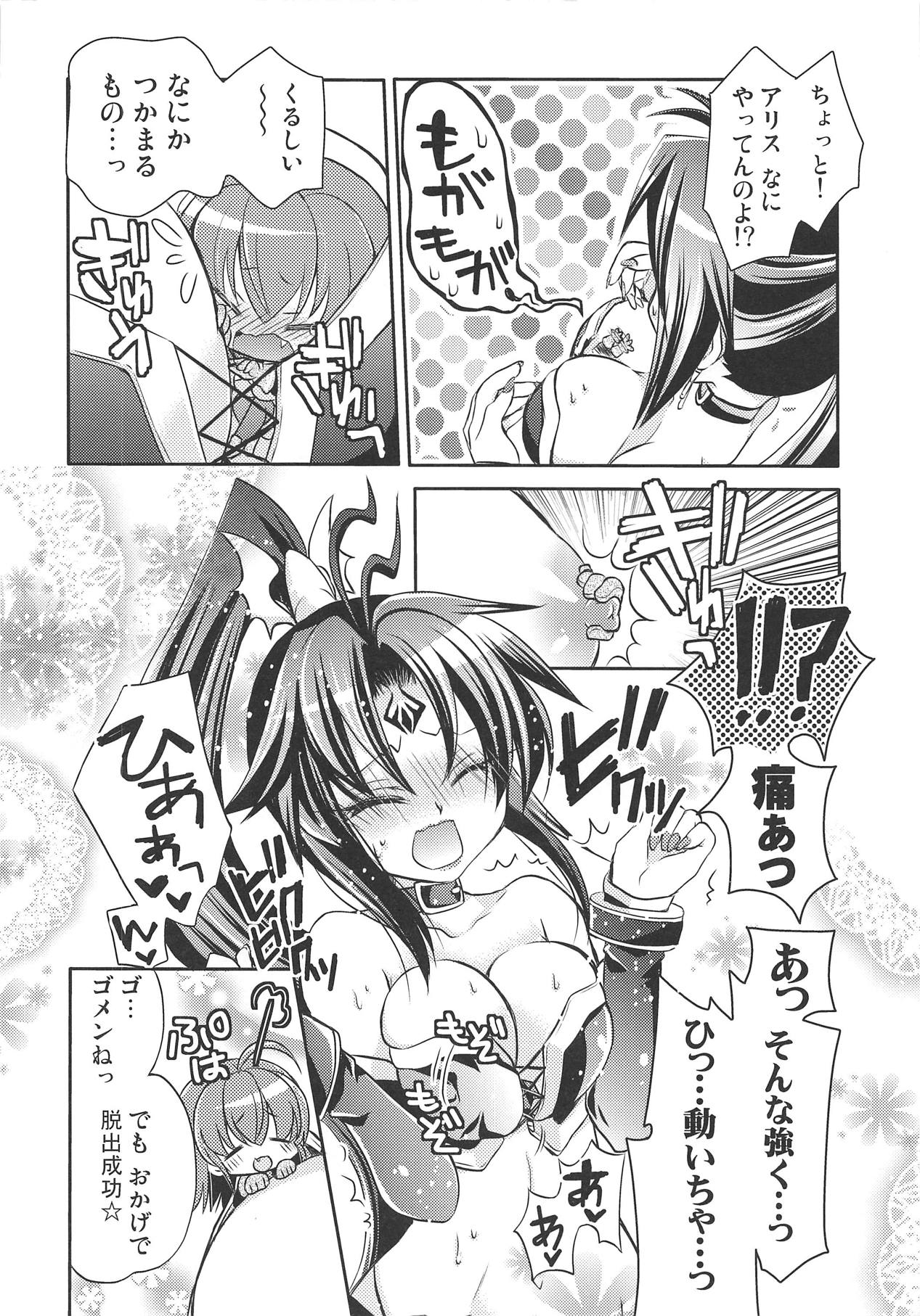 (Magical Chance 3) [Ennui-tei (Tsurugi Hikaru, Ousawa Kanata)] Mini Make Love (Magical Halloween) page 5 full