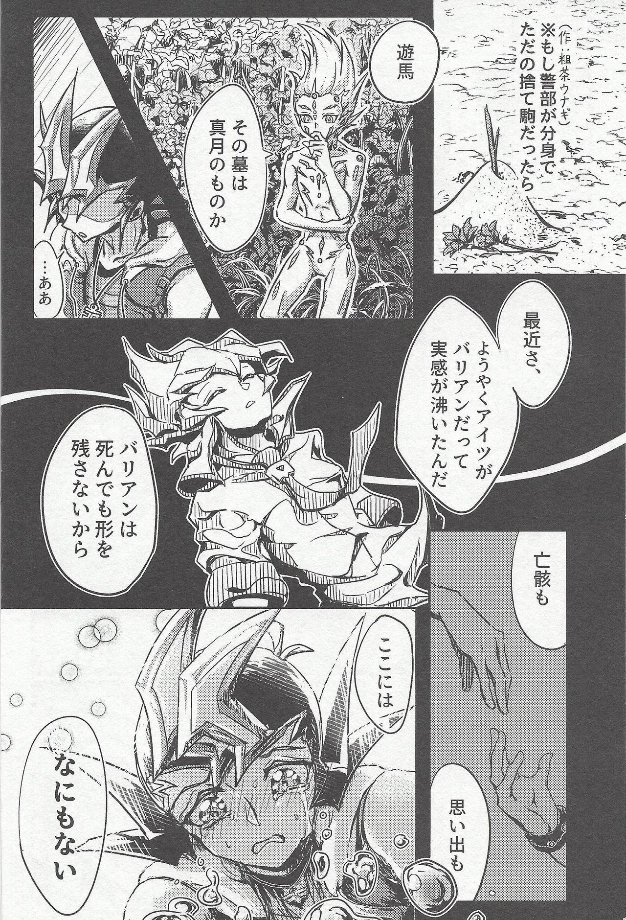 (Sennen Battle Phase 22) [Pragmatism (Kunori)] moonlight (Yu-Gi-Oh! Zexal) page 28 full