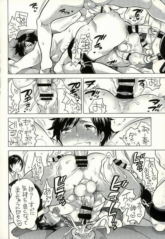 (C89) [HONEY QP (Inochi Wazuka)] Ore no Senpai ga Kinjo no Kusogaki-domo no M Dorei ni Natteimashita page 7 full