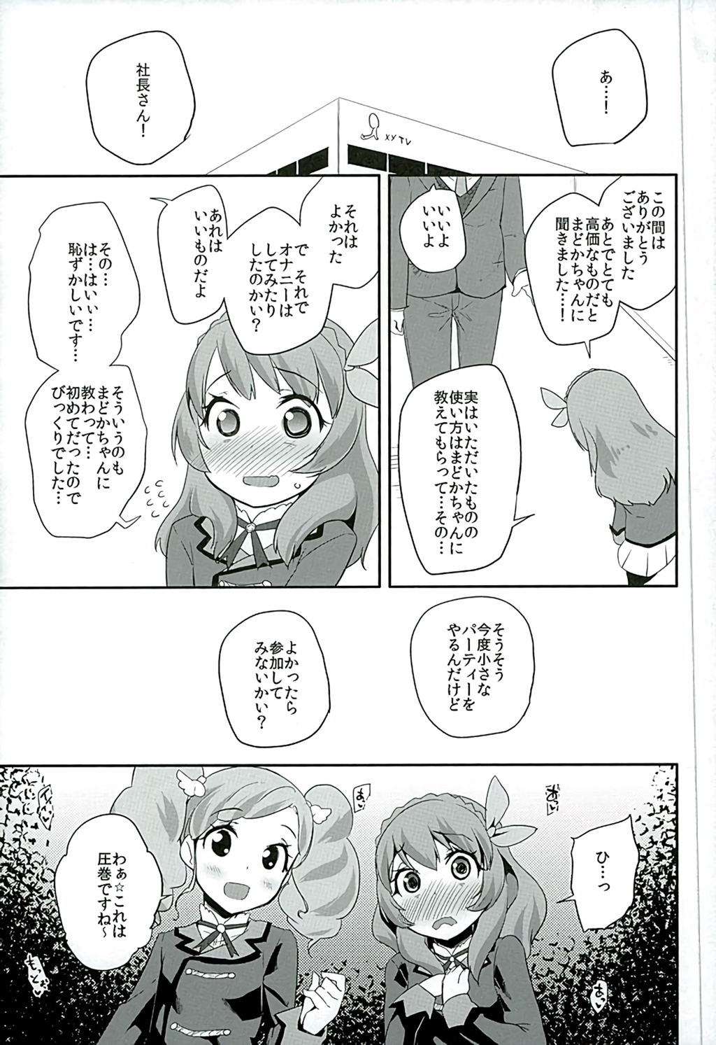 (C89) [Condiment wa Hachibunme (Maeshima Ryou)] Tri Tri Trips! (Aikatsu!) page 8 full