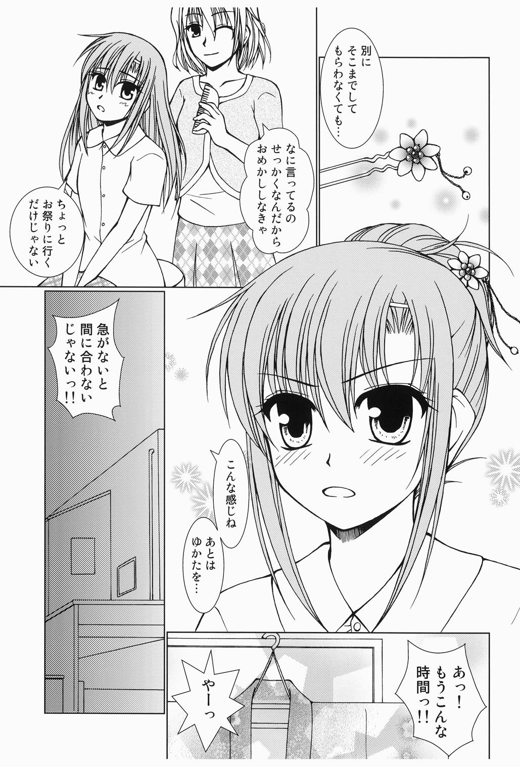 [Ringo Koucha (Futatsuki Kazuo, Kashimi Masao, Takamiya Sakura)] Daijoubu! Yukata Dakara! (Hayate no Gotoku!) [Digital] page 2 full