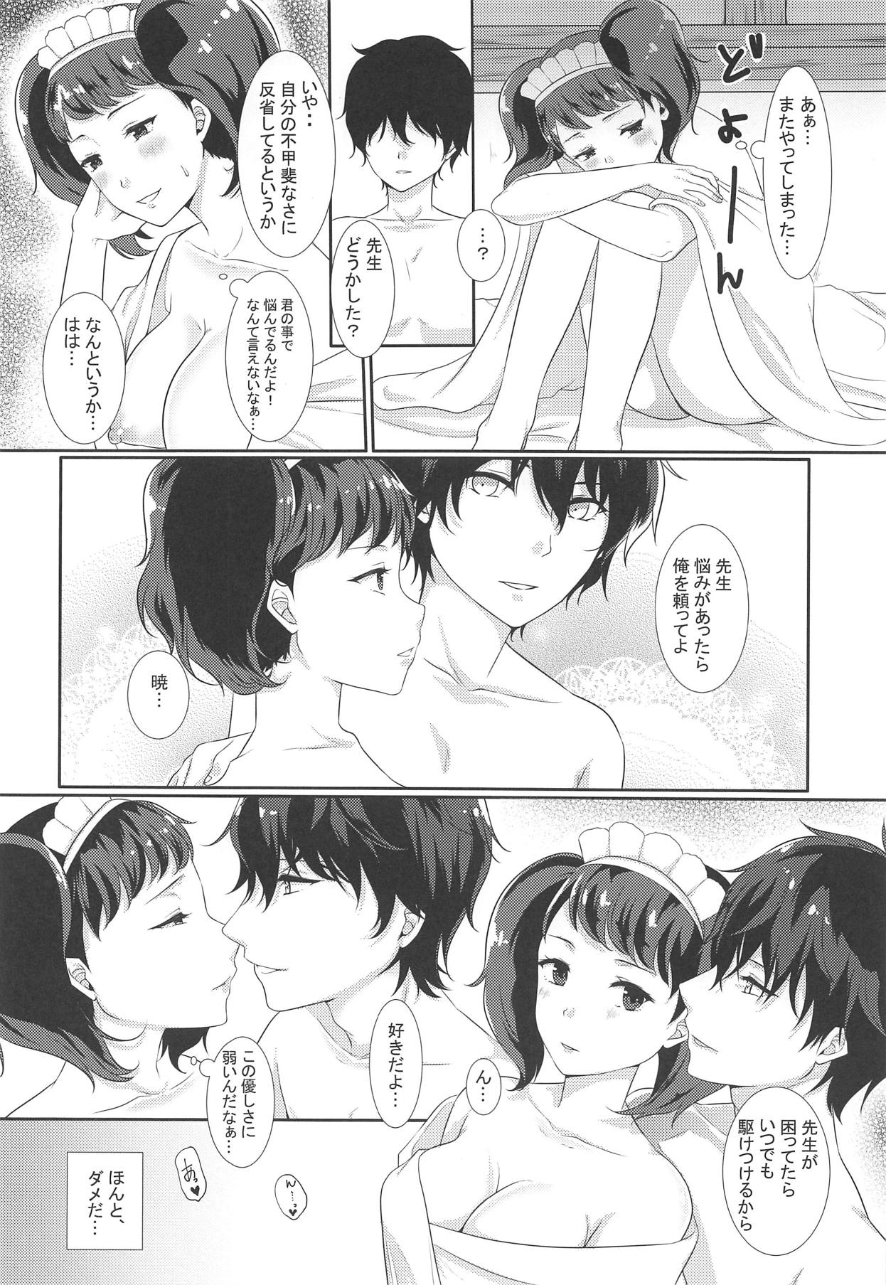 (CT32) [Meringue (Kumano Kotaro)] Onegai Teacher 2 (Persona 5) page 7 full