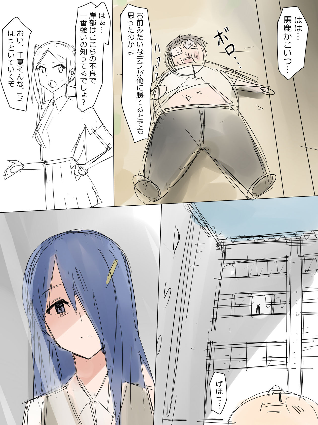 [Kagemusya] Kuzu no Trigger page 6 full