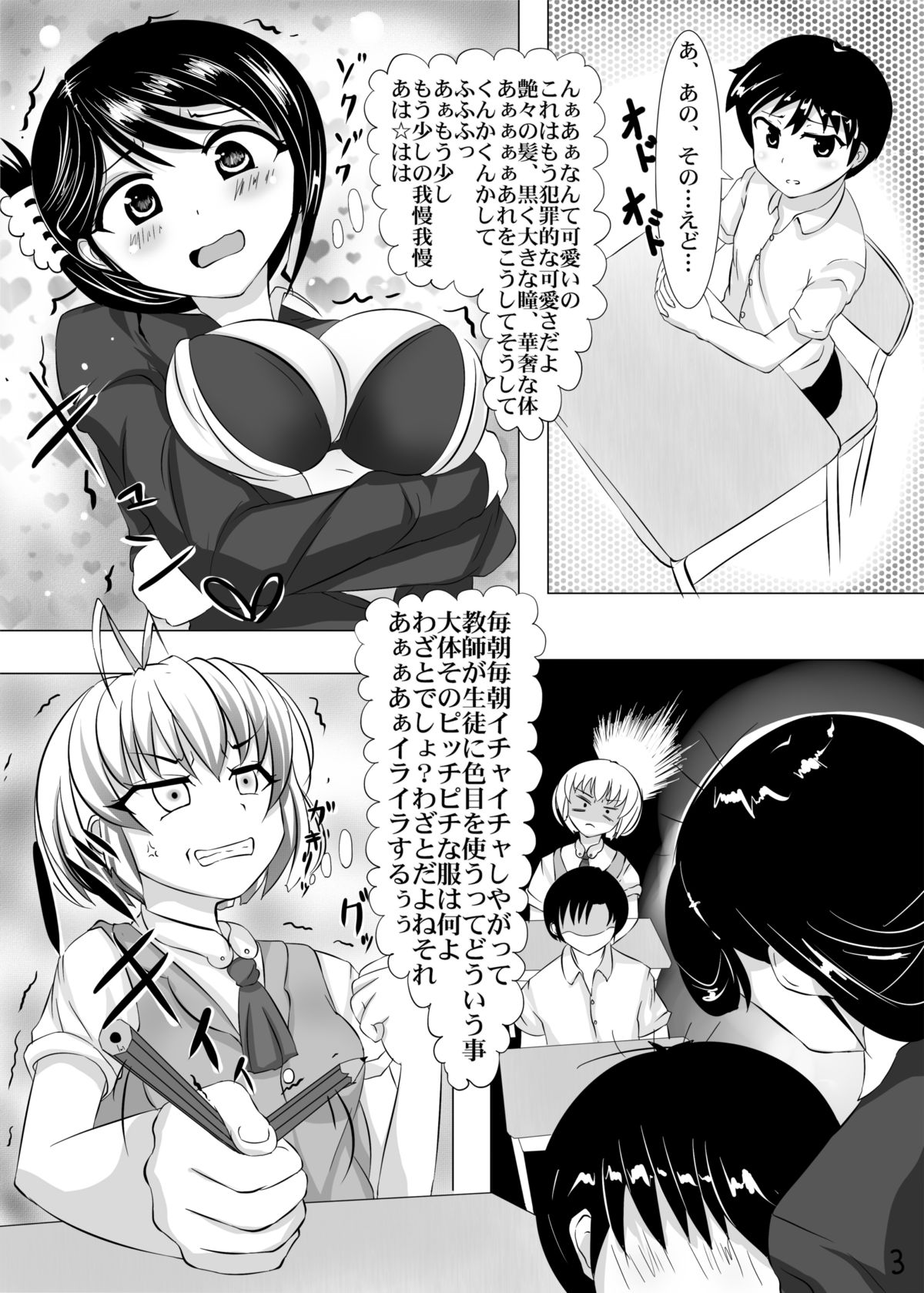 [Yottanchi Works (Yottan)] Fuyu komi haifu orijinaru ero manga page 4 full