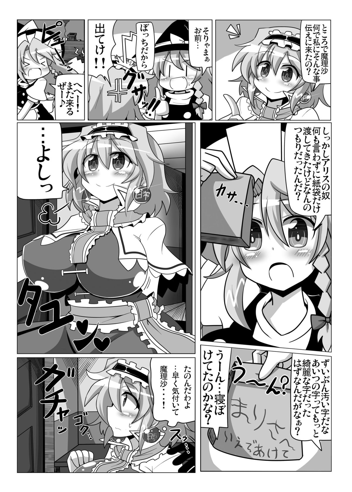 [Kare-nidaikon (Rindou)] Saimin My Pet Touhou Alice Margatroid (Touhou Project) [Digital] page 5 full