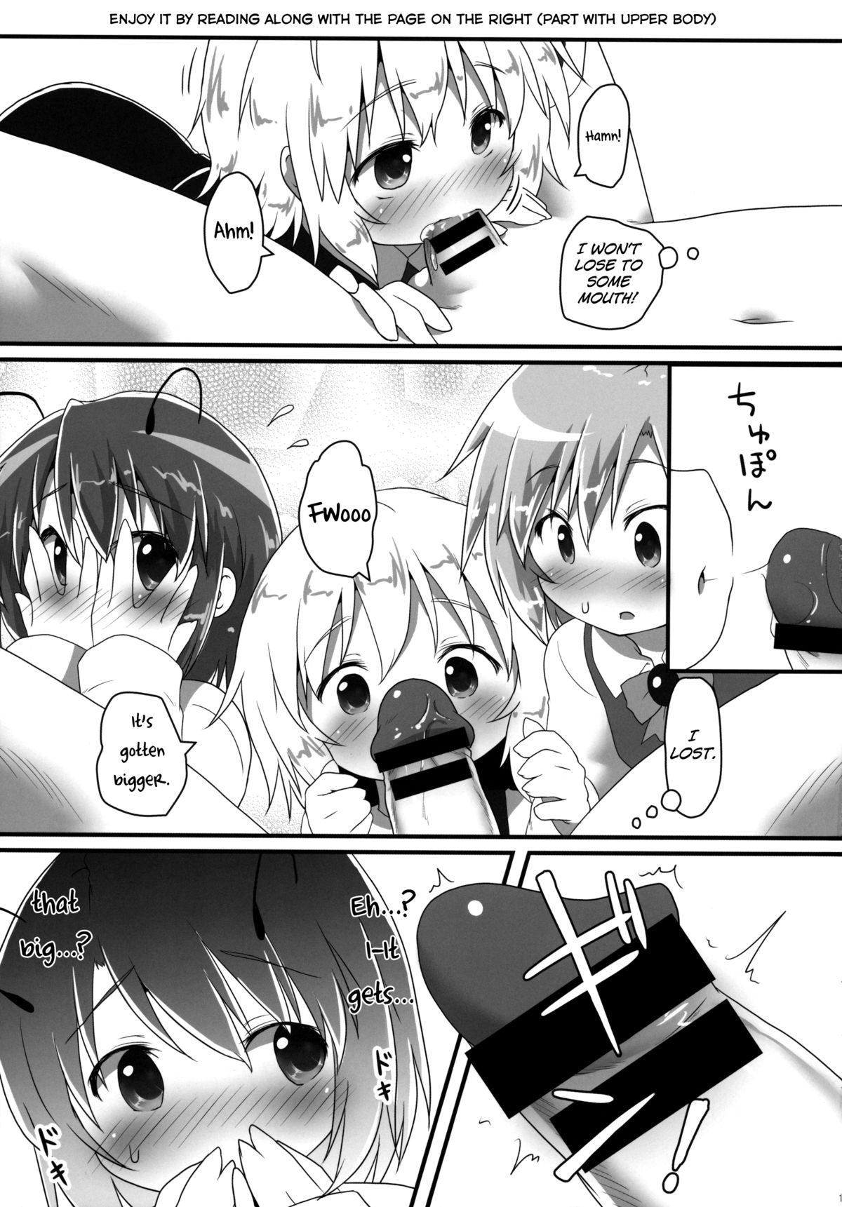 (C87) [Gainamon (Natsu no Koucha)] Sakusei Quartet (Touhou Project) [English] {biribiri} page 10 full
