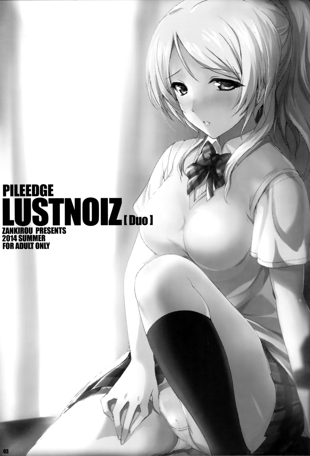 (C86) [Zankirow (Onigirikun)] PILEEDGE LUSTNOIZ [Duo] (Love Live!) page 3 full