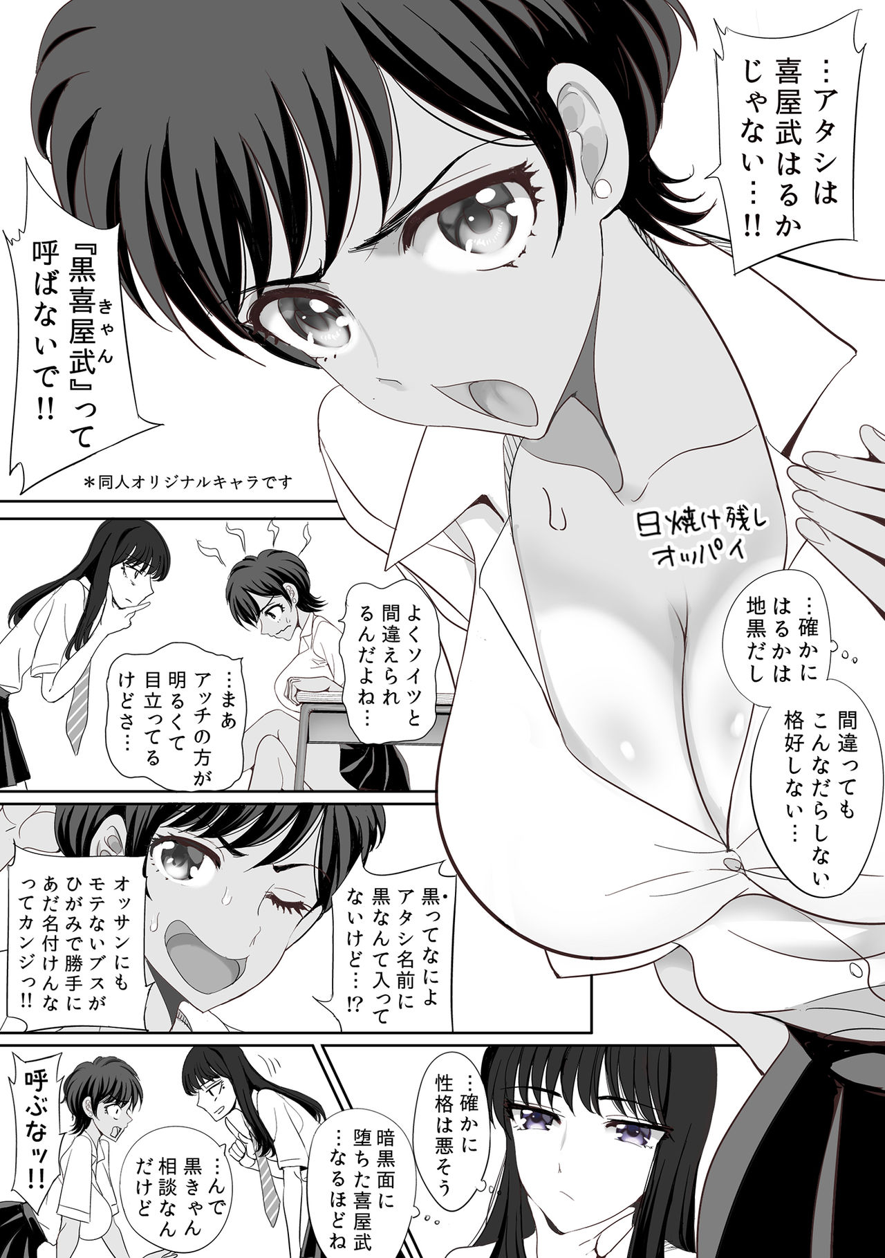 [sad.co (sadokko)] Koi wa Shabuzuke Doping no You ni (Koi wa Ameagari no You ni) page 9 full