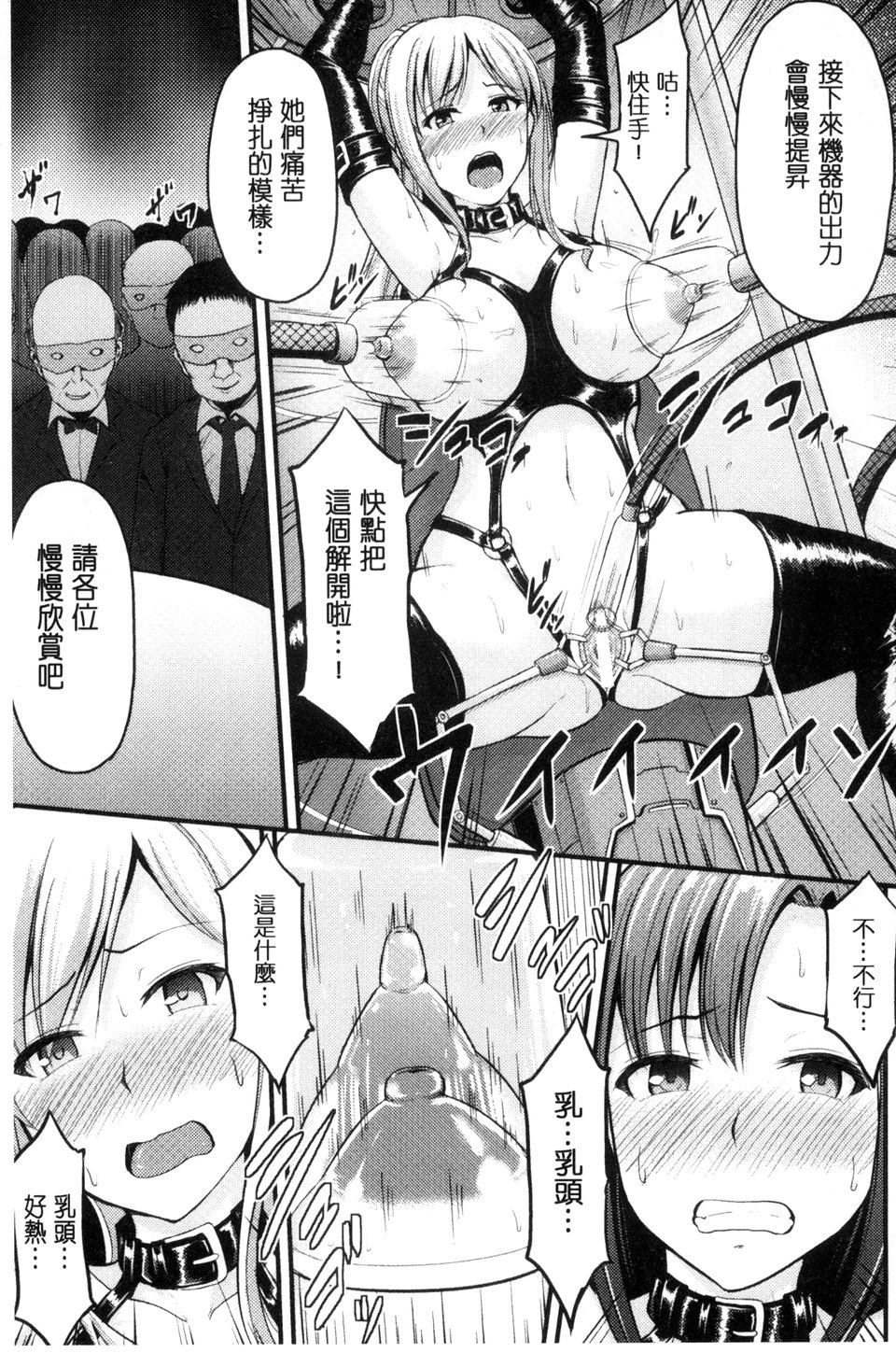 [Yayo] Mesu Ochi Kikan ~Mugen Ingoku de Monzetsu suru Otome-tachi~ [Chinese] page 33 full