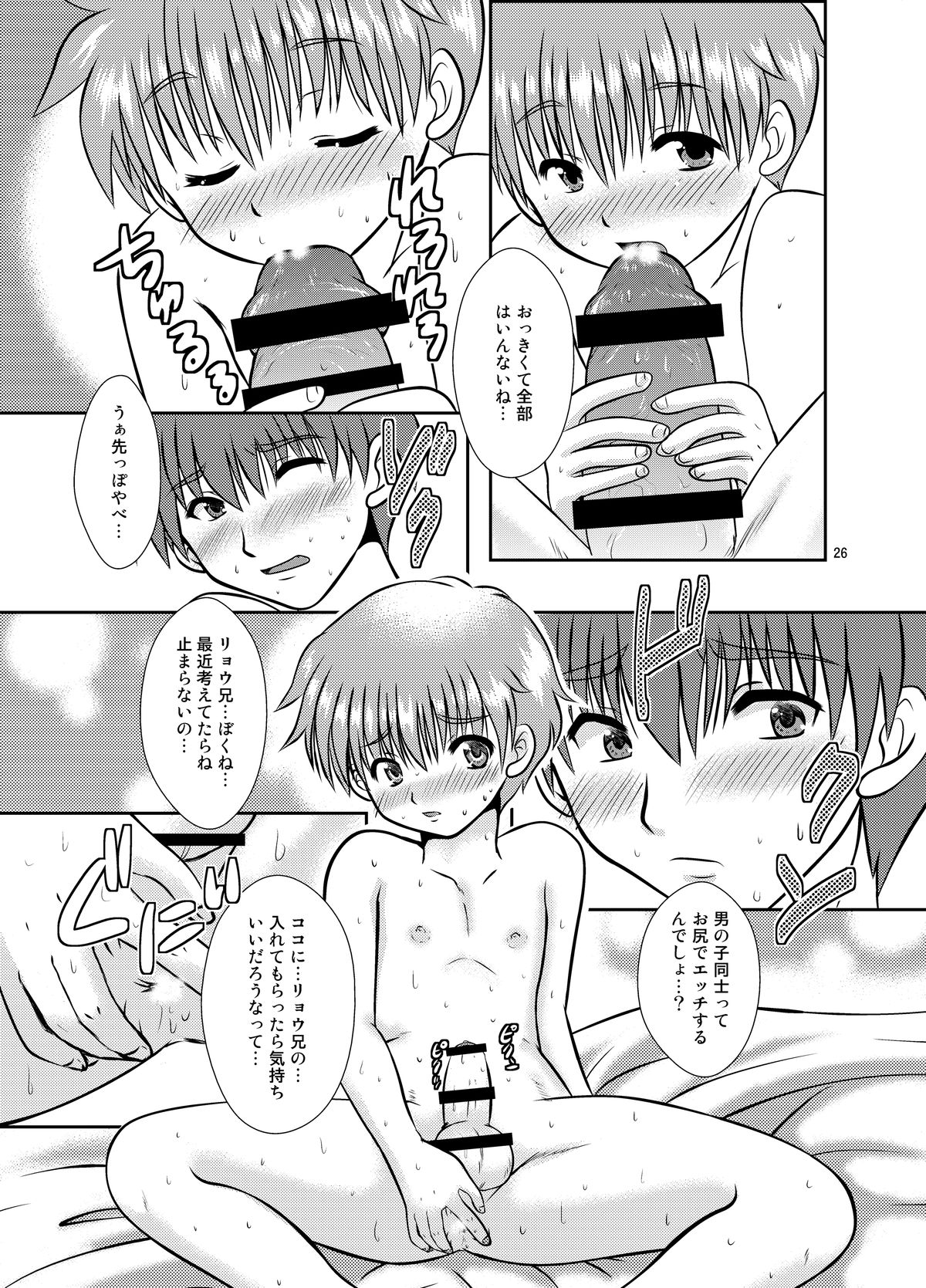 [Happydrop (Minase Sizuku)] One More Time! Side B [Digital] page 52 full
